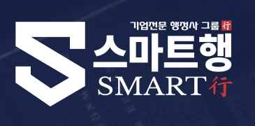 스마트행