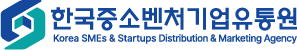 한국중소벤처기업유통원 로고